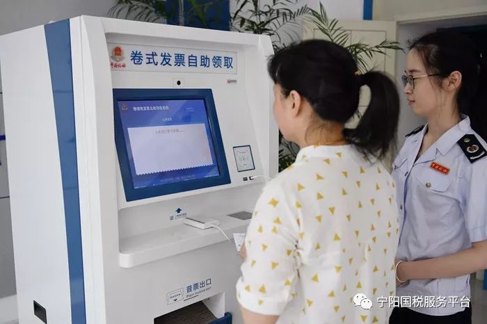 全国首台卷筒发票自助发售机在宁阳县国税局投入使用