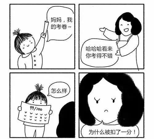 考了100分对家人口的那种_孩子考了100分(3)