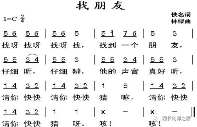 音乐老师教唱曲谱_陶笛曲谱12孔(4)