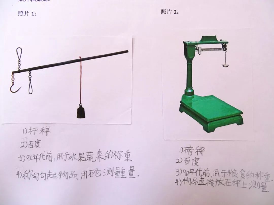 三年级数学小课题研究寻找生活中的称重工具调查生活中的质量单位暨买