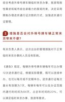 那怎么限制进京人口_怎么画动漫人物(2)