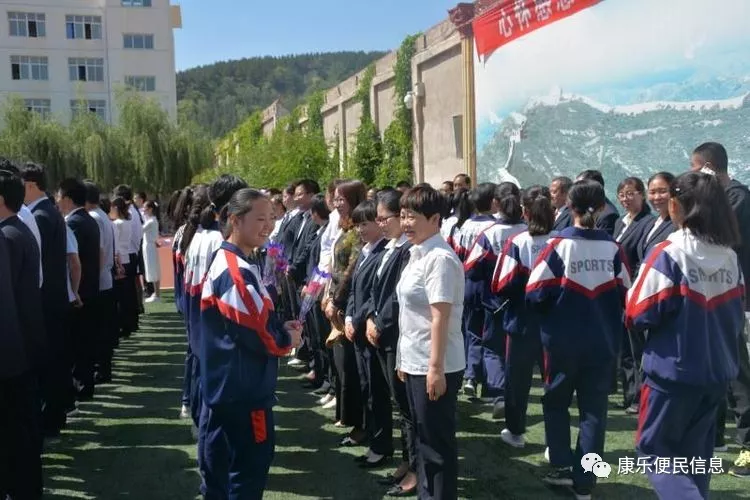 康乐县附城初级中学2018届九年级学生毕业典礼