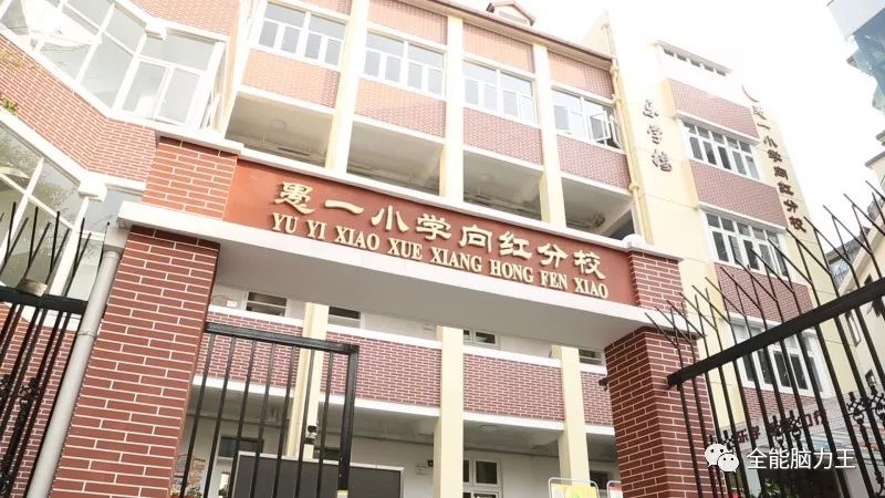 卢湾一中心小学华东师范大学附属小学上海市徐汇区向阳小学上海市第一