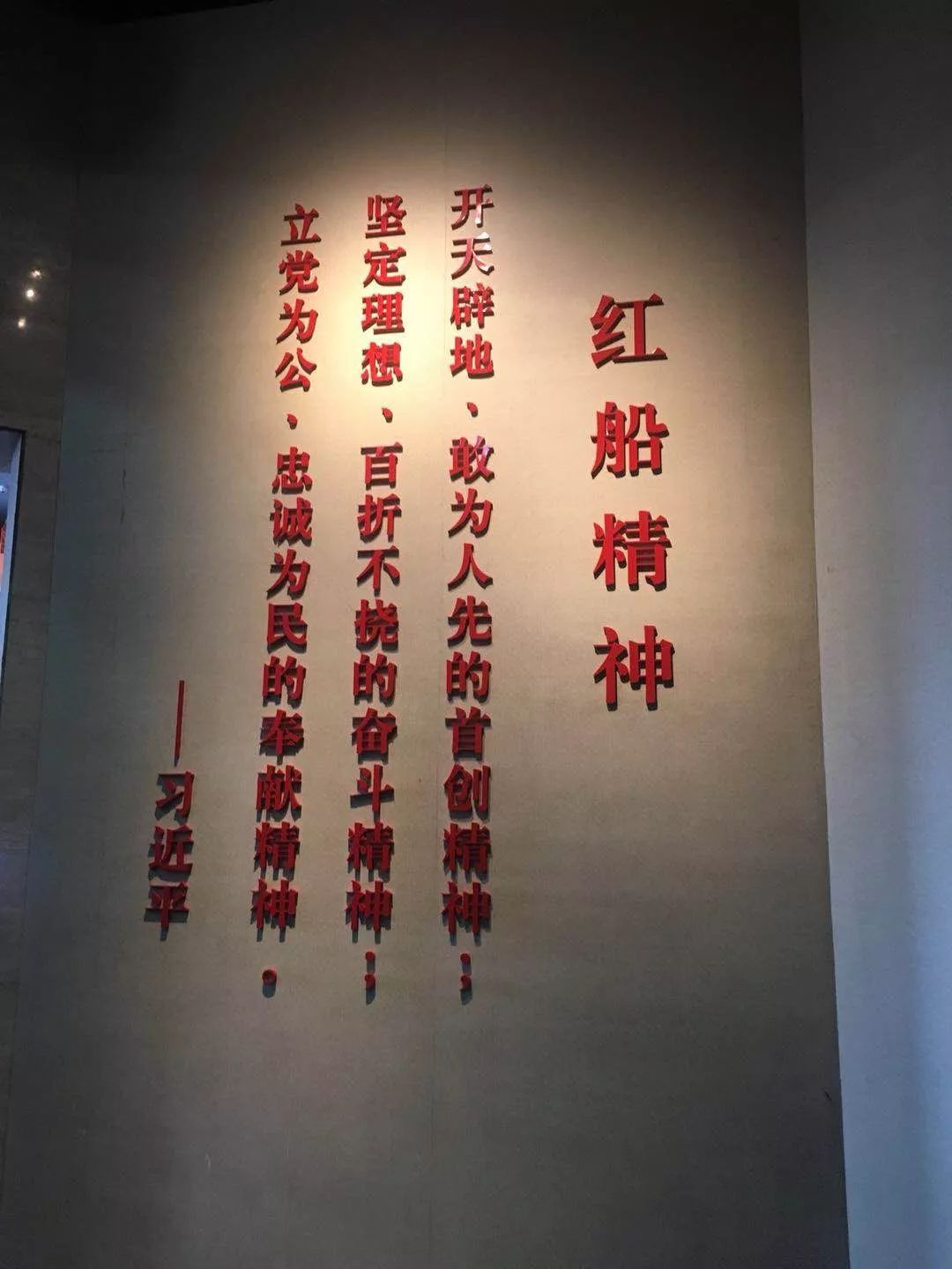 传承"红船精神"--新能源公司组织党员参观嘉兴南湖革命纪念馆