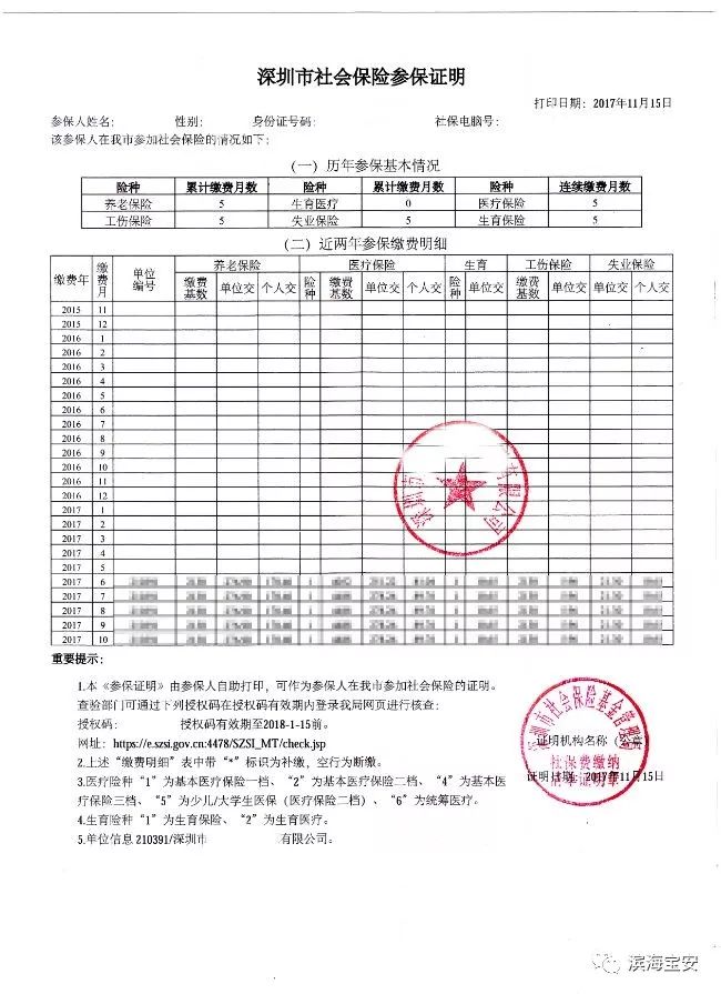 招聘介绍信_投标单位介绍信格式范文(2)