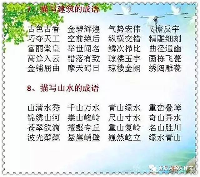 刻什么什么缓成语_成语故事图片(2)