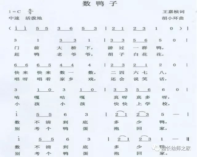 幼儿园教师技能弹唱歌曲(附曲谱)