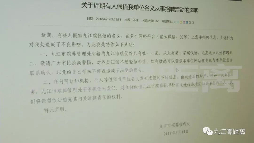 火葬场工人吃130具女尸 殡仪馆招聘扛尸员 月薪三万元