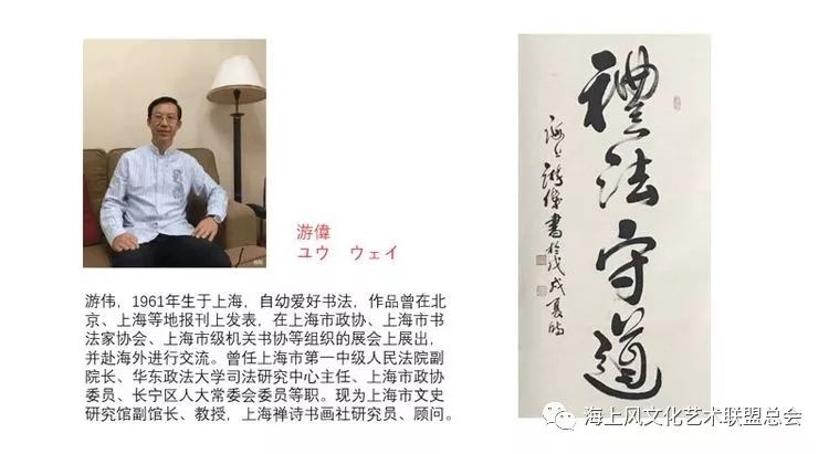 海上风&书画《上海名家书画展览会》——在日本福岛机场成功举办/供稿