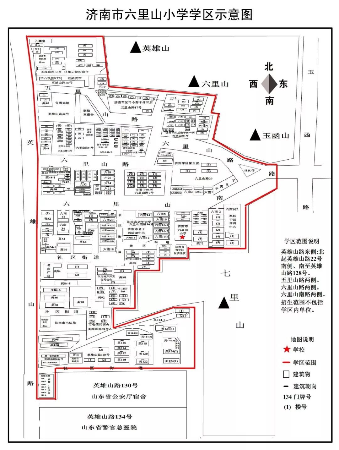 济南市历下区gdp规划图_2018年济南各区县GDP排名 历下区第一,章丘第二,商河县排最后(2)