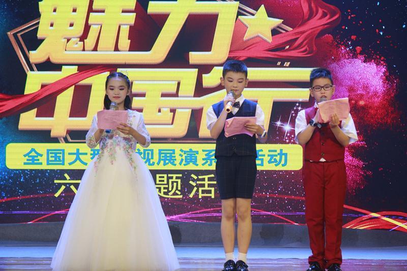 特别鸣谢慧云轩文化的三位小主持参与cctv魅力中国行六一晚会的拍摄