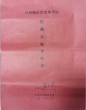 [换届动态] 汀州镇试点社区党组织换届选举工作顺利