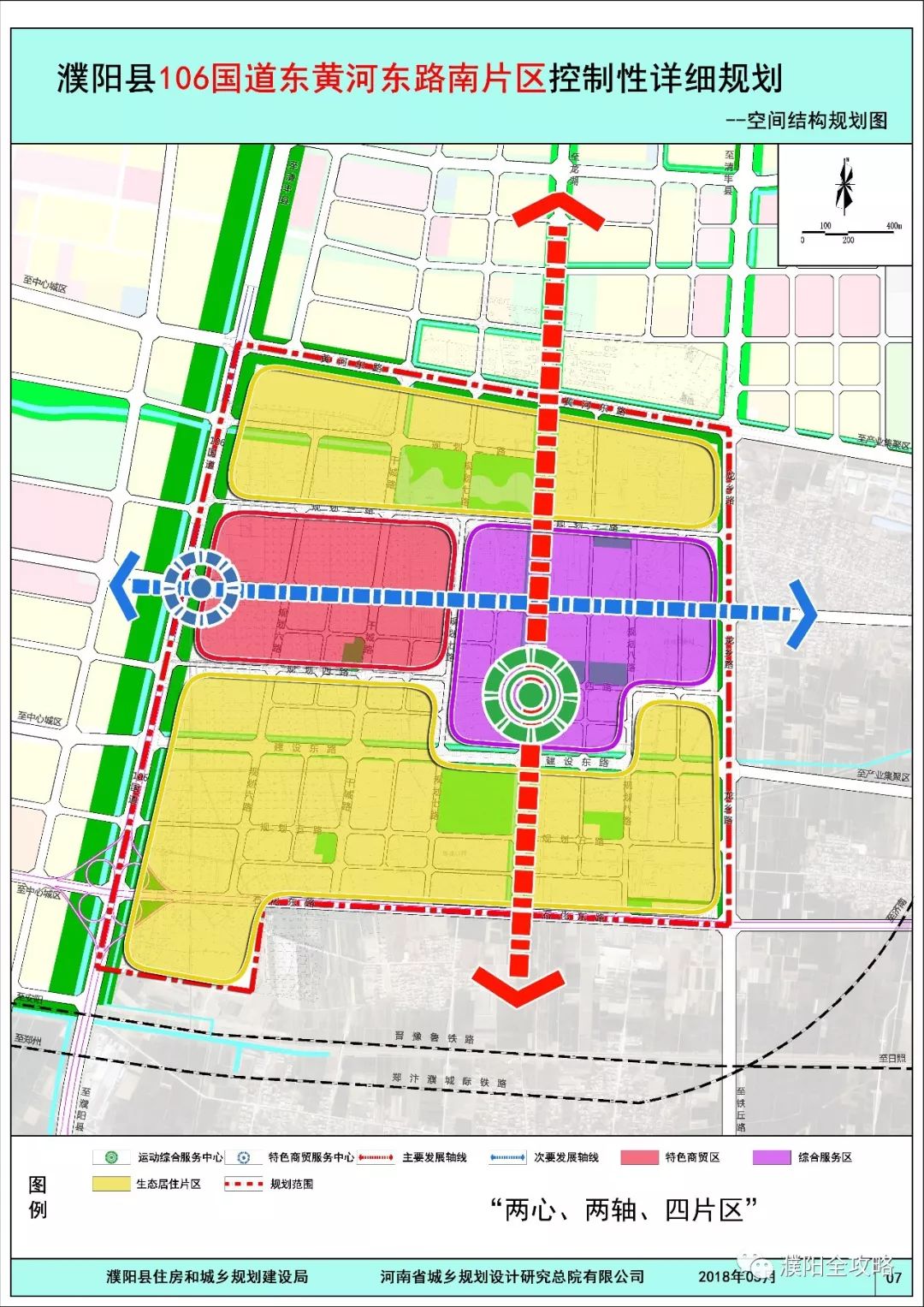 濮阳市城区106国道两侧规划获批复,未来将大变样