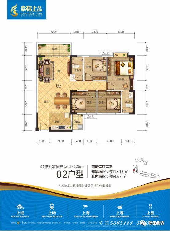 怀集城南:幸福上品6月16日示范单位盛大开放