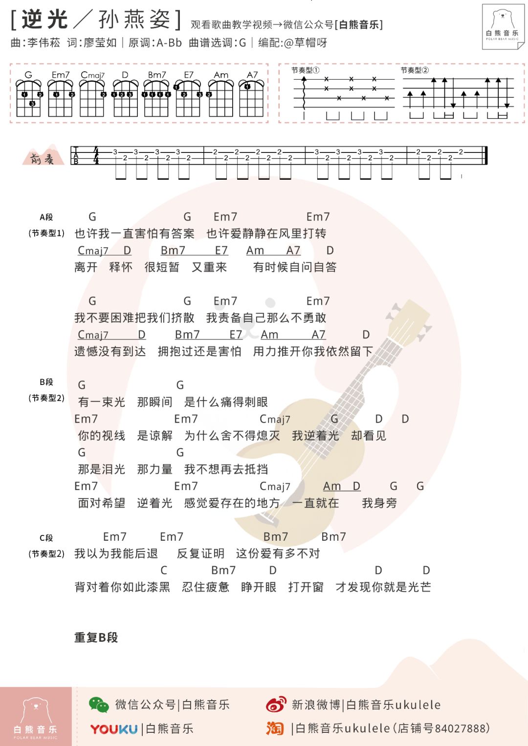 曲谱爱存在_光遇曲谱爱存在(3)