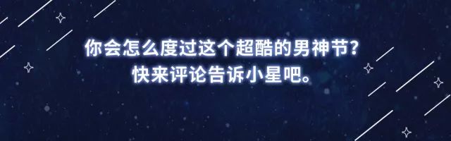 hey,我的宇宙最酷男神,父亲节快乐