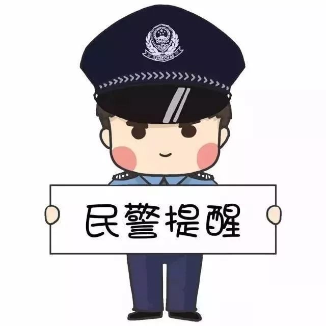 3 所幸公安机关及时发现劝阻,有效避免受骗,同时派出所民警当面对其