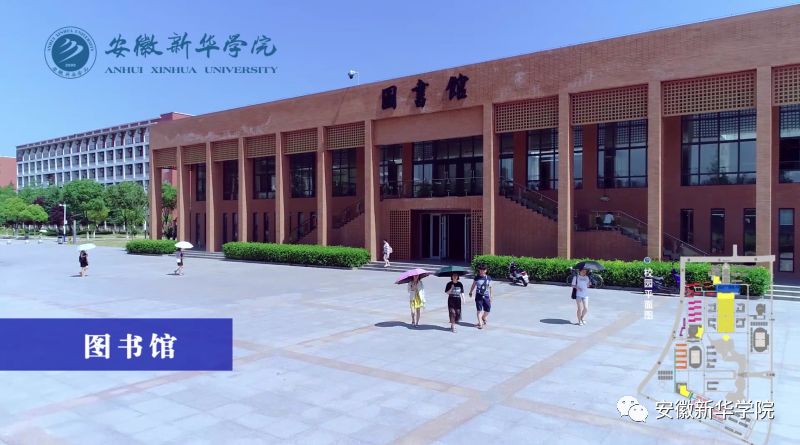 "大美华园"——安徽新华学院全景航拍视频