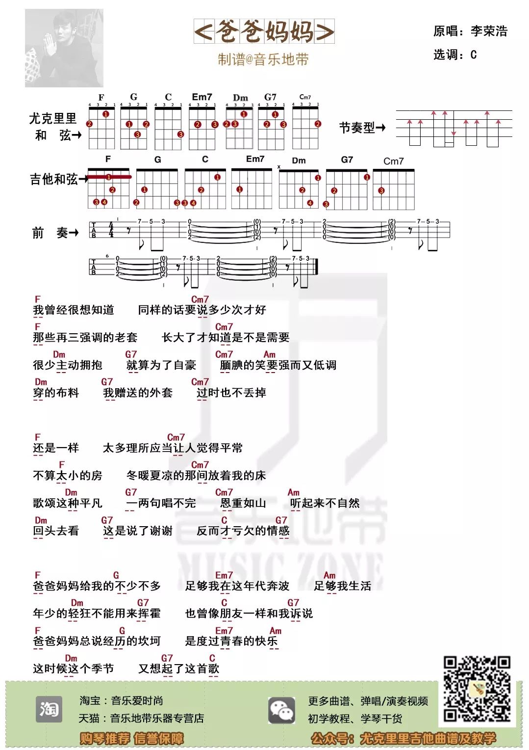 去给妈妈简谱_世上只有妈妈好简谱(3)