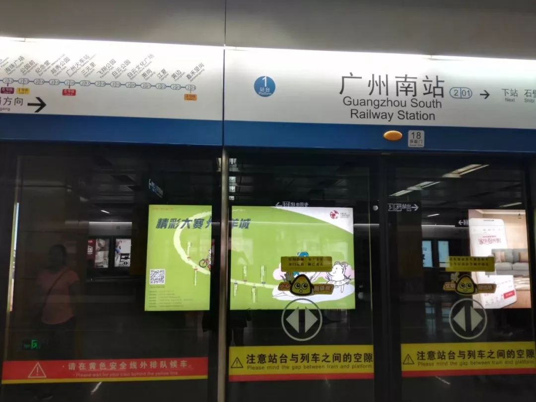 图为2017年地铁投放22个站之一:广州南站