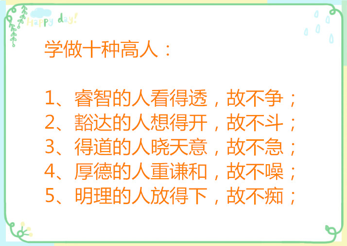 勤劳人与懒惰人简谱_勤劳人和懒惰人简谱(3)