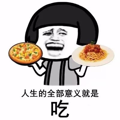 你是吃货还是饭桶?看这一点就知道了!