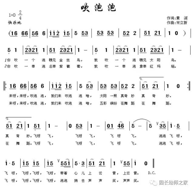 幼师面试弹唱曲目简谱_幼师面试弹唱50首简谱(5)