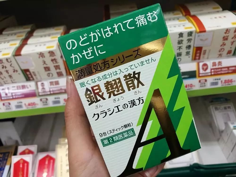 日本的汉方药真的有用吗