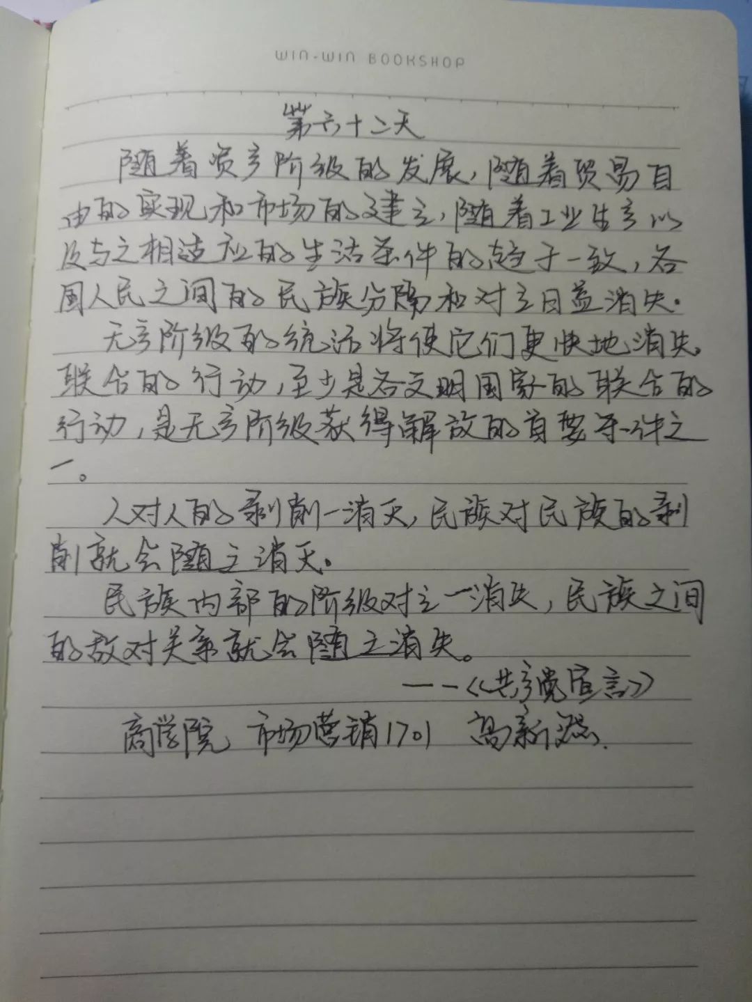 简谱手抄画_千囍与手抄卷简谱(3)