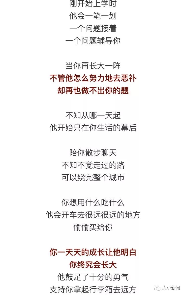 时 他不管多累也会挤出微笑,绞尽脑汁 每次离开总是装作轻松的样子