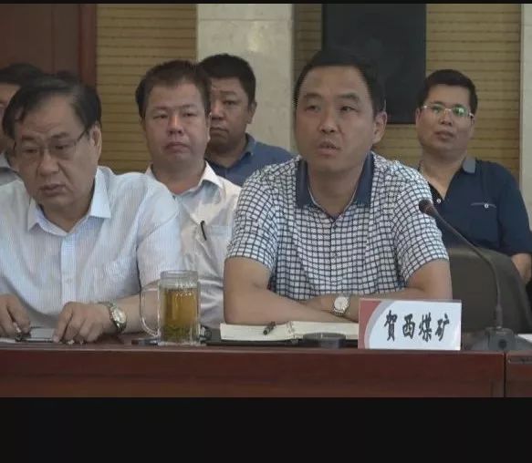 矿长肖海滨代表贺西煤矿对检查组一行表示感谢,并表态对本次检查中