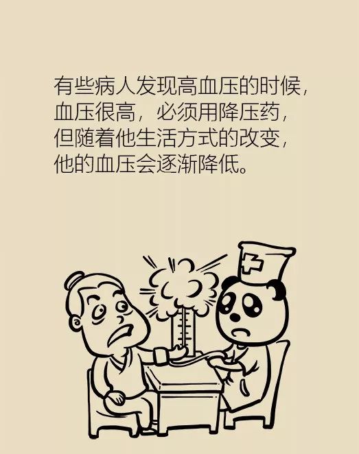 影·健康 | 那么多年的降压药都吃错了?高血压要注意这四点!