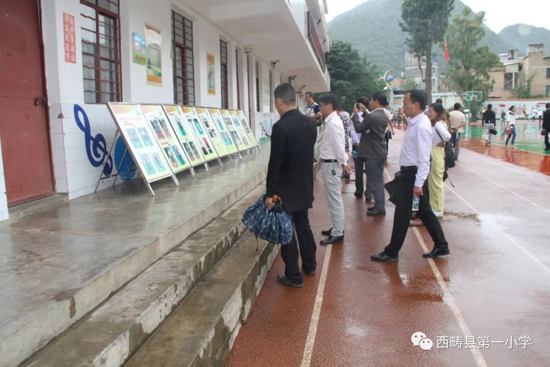 西畴县69所村级完小11所中学中层领导到西畴县第一小学参观