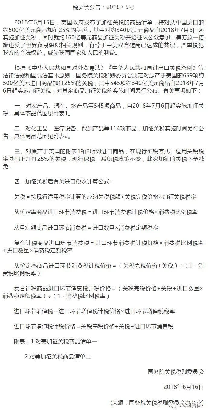 经融贸易大幅度调整。全球市场跌幅波动激烈