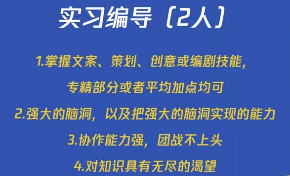 上海实习生招聘_上海实习生招聘(4)