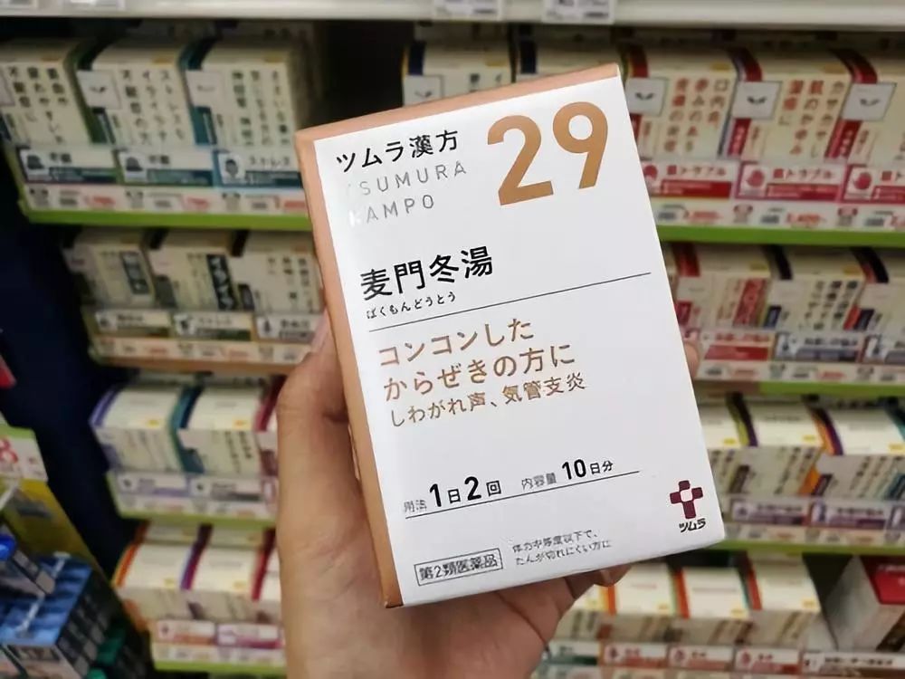 日本的汉方药真的有用吗?