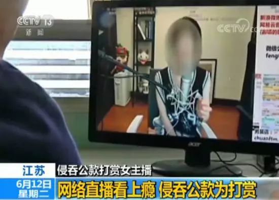 小会计930万打赏女主播被判7年,冯提莫:别为我