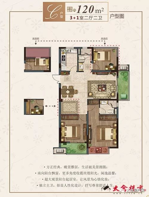 佳源都市16号楼户型图