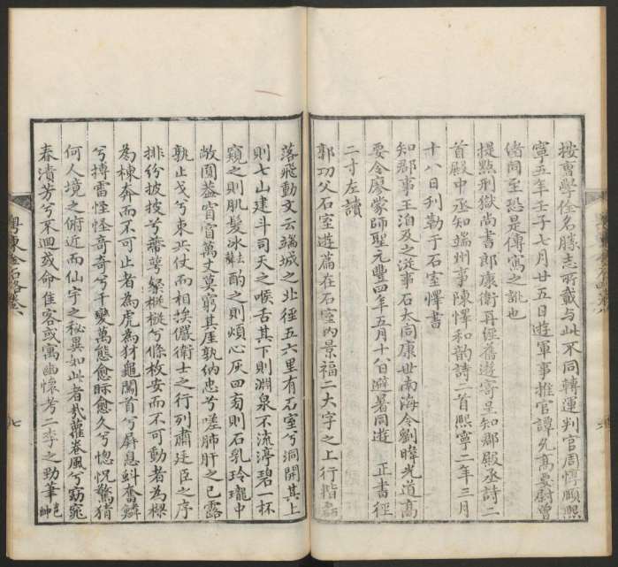 翁方纲(1733～1818),字正三,一字忠叙,号覃溪,晚号苏斋.