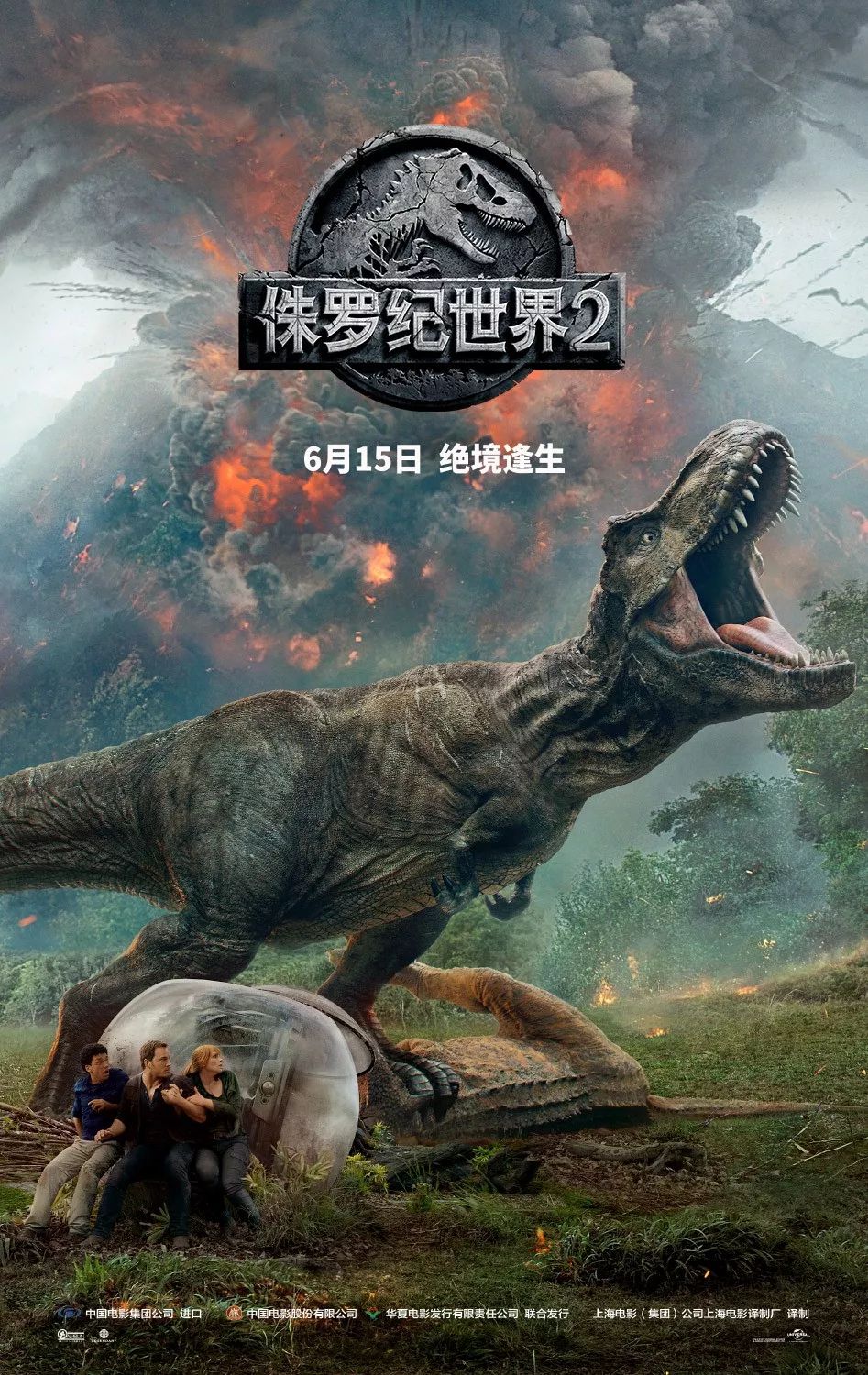 【侏罗纪世界2】 经典再现~一大波恐龙即将重返战场!