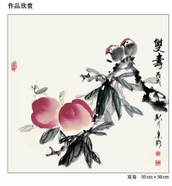 国画桃子的画法