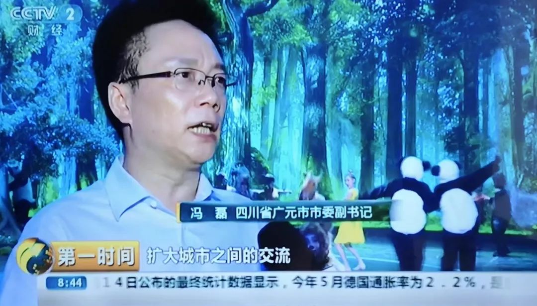 市委副书记冯磊《魅力中国城》录制现场为广元代言!