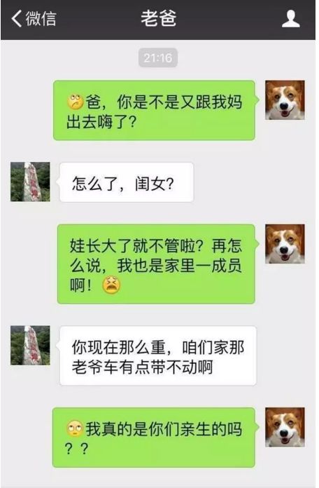 和老爸的爆笑微信聊天记录↓很多网友晒出的比如却最能印在我们的心里