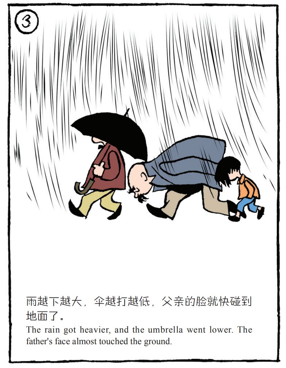 【父与子】漫画连载:鱼儿的来信