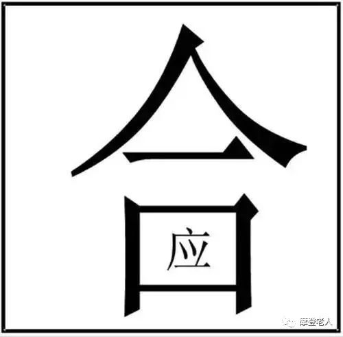 数字1 1猜一个成语是什么_一个西瓜笑是什么成语