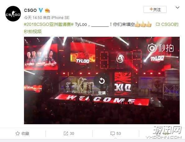 CSGO亚洲邀请赛天禄杀入四强 现场观众热血沸腾