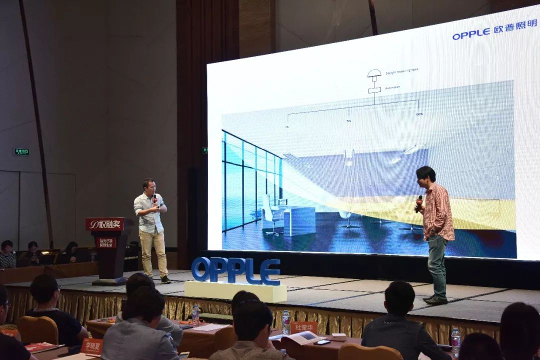 欧普与大师有约广州站——设计师如何玩转智能照明？