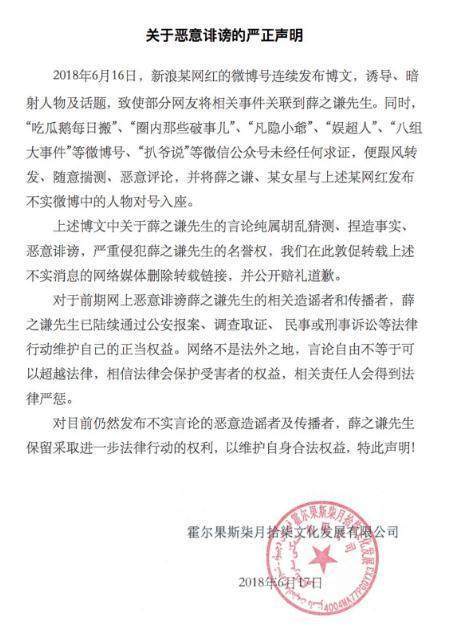 薛之谦受恶意诽谤一事已向公安报案,网络不是法外之地,触犯法律必将