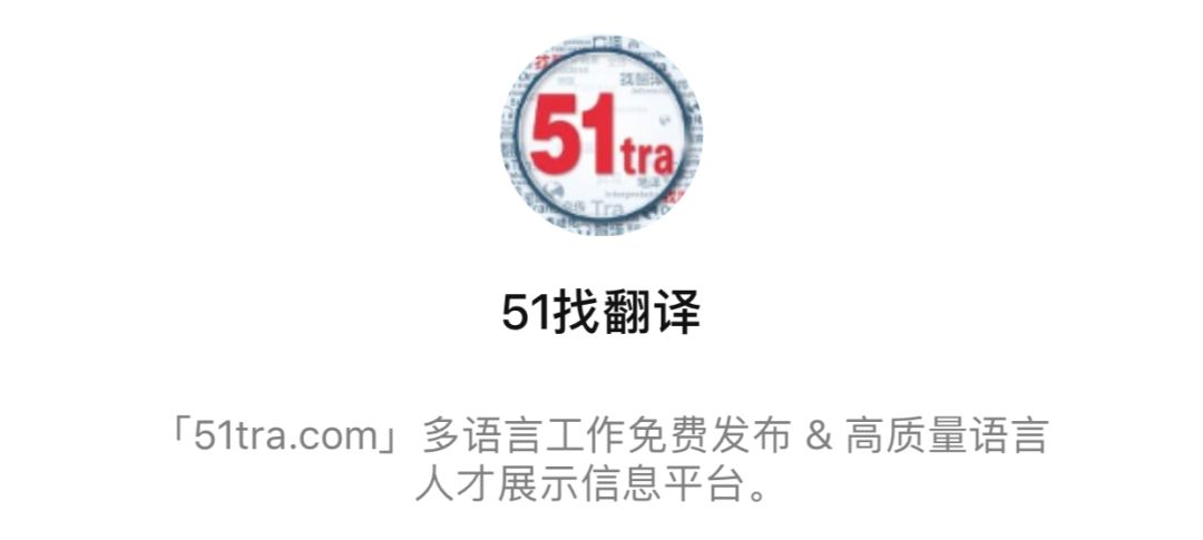 翻译招聘网_赴非洲加蓬法语翻译招聘 华译翻译公司 中国外语人才网(3)