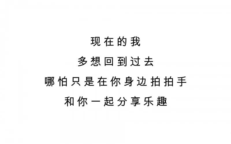 我终于明白了你,直到